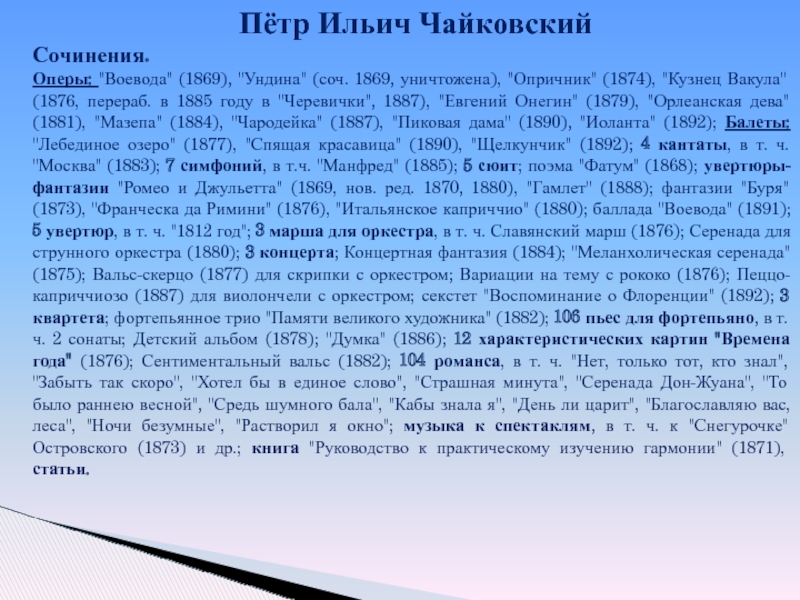 Опера эссе. Сочинение по опере. Сочинение про оперу. Сочинение о опере. Сочинение и оперы «Ундина».