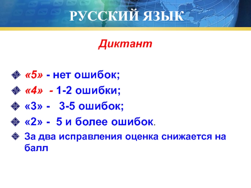 3 2 какая оценка. Сколько ошибок какая оценка. Оценка за 2 ошибки по русскому языку. 1 Ошибка это какая оценка. Какая оценка по ошибкам.