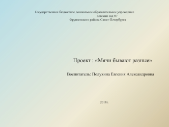 познавательный проект для детей старшего подготовительного возраста