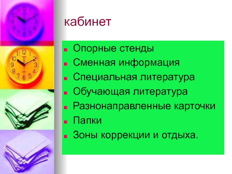 Специальная информация это