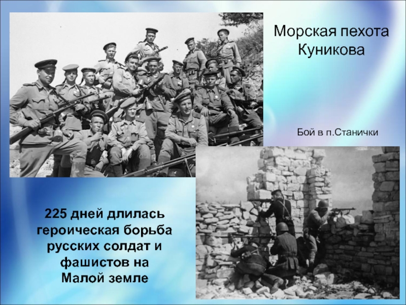 Битва за новороссийск. Освобождение Новороссийска малая земля. Битва на малой земле Новороссийск. Новороссийск малая земля 1943. Битва за Новороссийск малая земля.