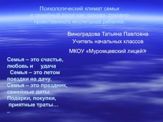 презентация 