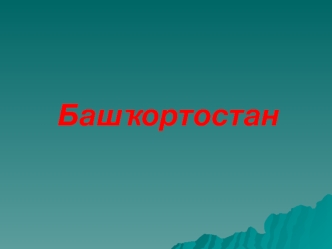 bashkortostan