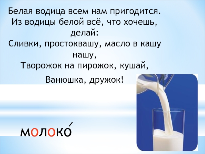 Как в старину называли по другому простоквашу