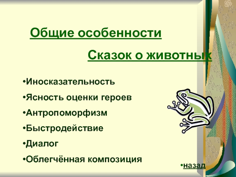 Герой оценки