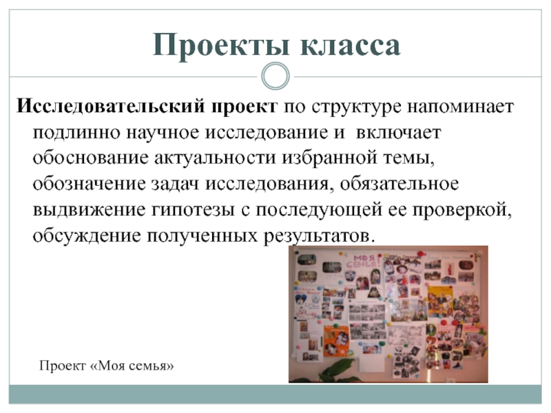 Исследовательская работа по физике 10 класс готовые проекты