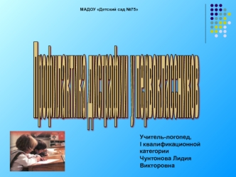 profilaktika disgrafii - kopiya