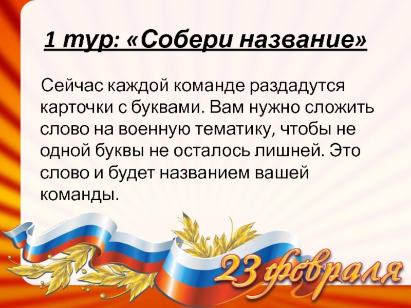 Собран имя