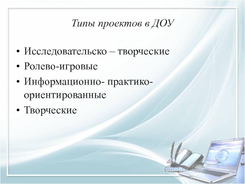 Информационно практико ориентированный проект