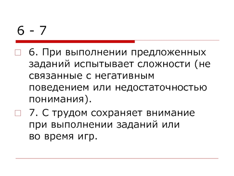 Выполните 1 из предложенных заданий. При выполнении задания. Выполни любое из предложенных заданий.