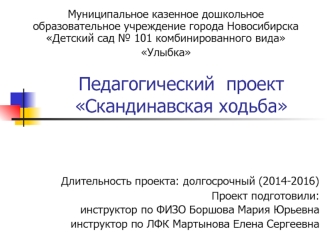 Проект для детей старшего дошкольного возраста