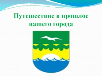 zelenogorsk