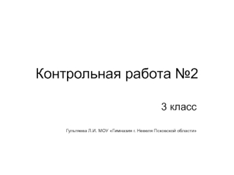krno2-3