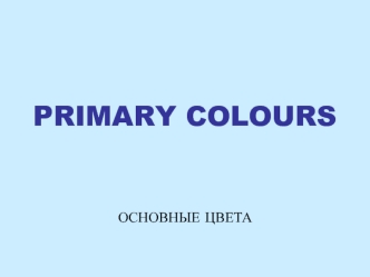 primary colours