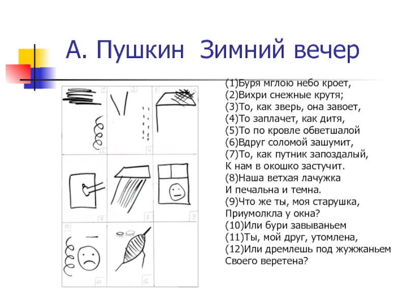 Буря мглою небо кроет картинки