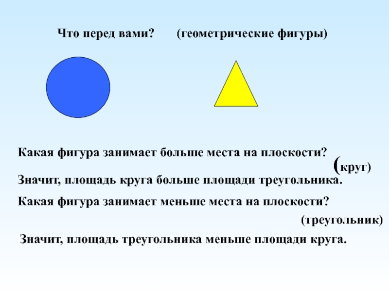 У каких фигур все стороны равны