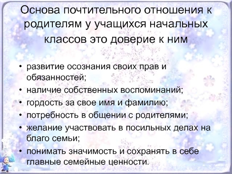 Пословицы о почтительном отношении детей к родителям. Выписать словосочетания. Дыхание близкой грозы уже веяло. Как выписать словосочетания. Полные и краткие прилагательные тест 5 класс.