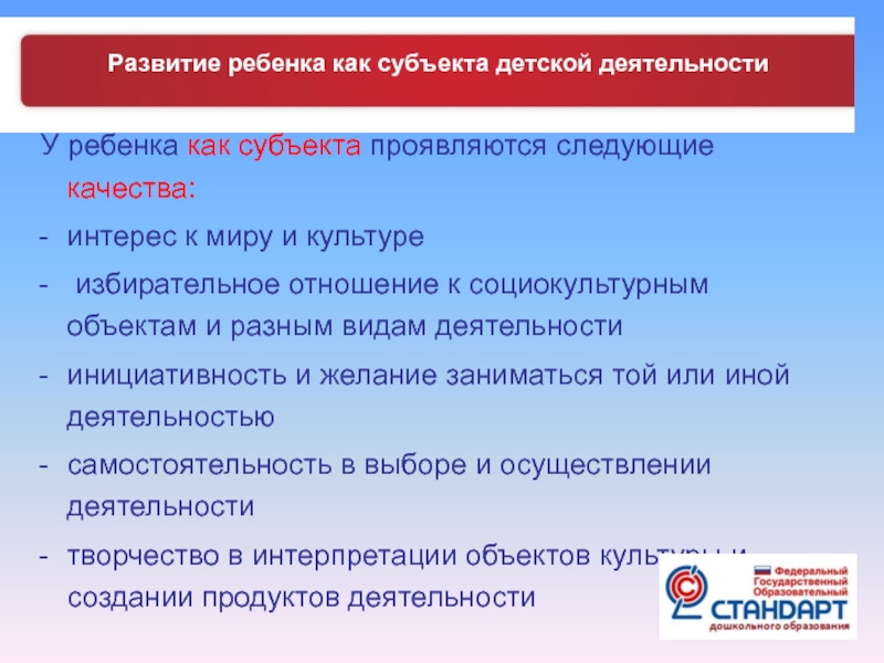 Проявляется в следующем. Развитие ребенка как субъекта детской деятельности. Ребенок как субъект детской деятельности. Как может проявляться ребенок как субъект детской деятельности. Ребенок как субъект музыкальной деятельности.