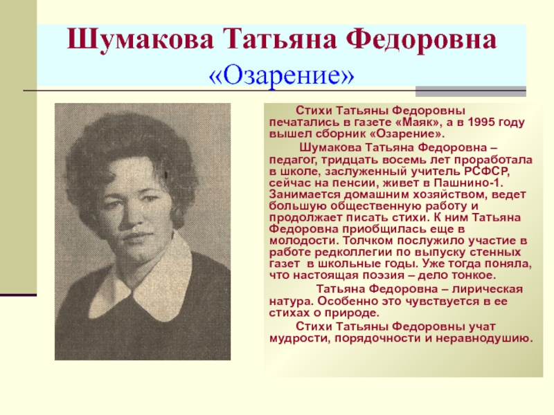 Имя чехова