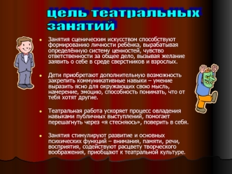 презентация