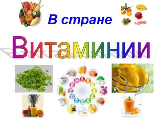 vitaminy