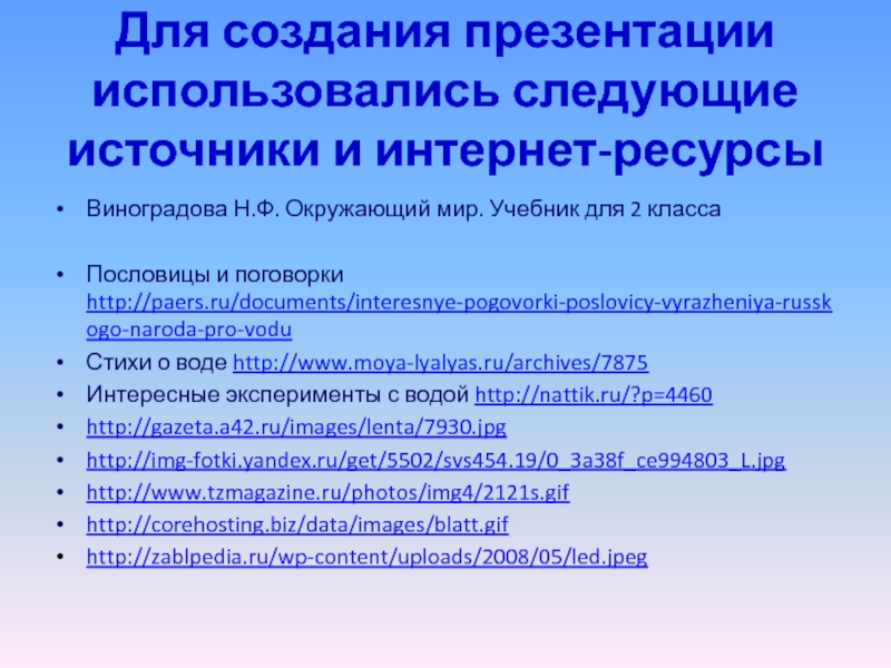 Презентации ресурс. Ресурсы для презентации. Ресурсы для создания презентации. Для чего используют презентации.