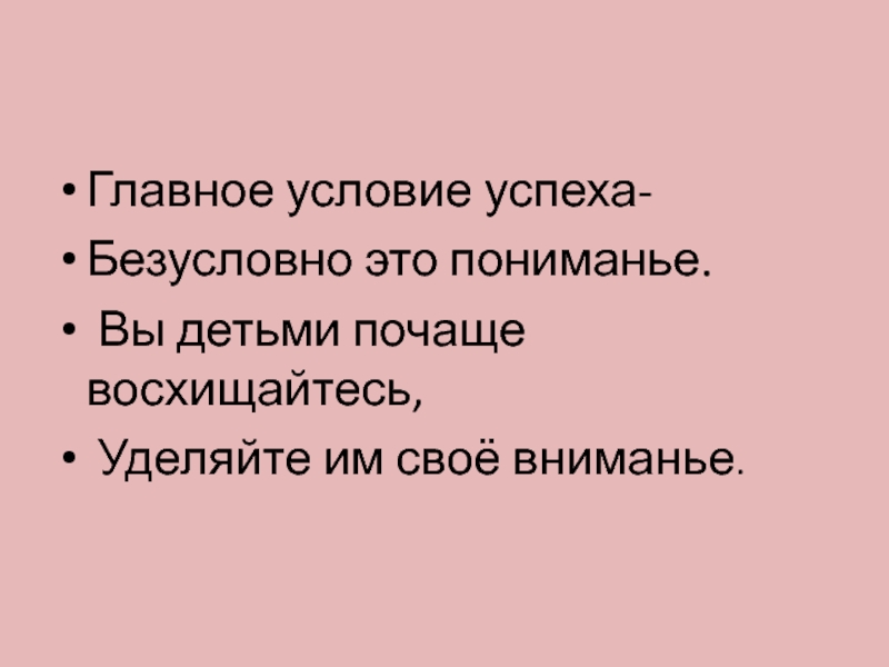 Успешно несомненно. Безусловный успех. Успех несомненен.