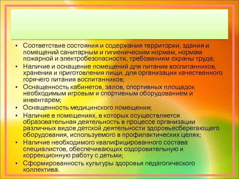 Смысл программы. Вывод про дуб. Дуб заключение. Верность, мужество, благородство. Значение дуба в жизни человека.