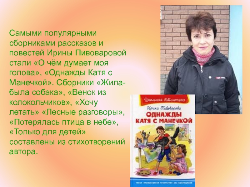 Жила была собака презентация 2 класс школа россии и пивоварова