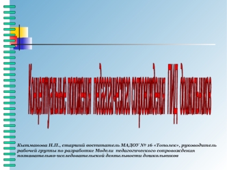 soprovozhdenie p-i deyatelnosti prezentatsiya microsoft powerpoint avtosohranennyy - kopiya - kopiya