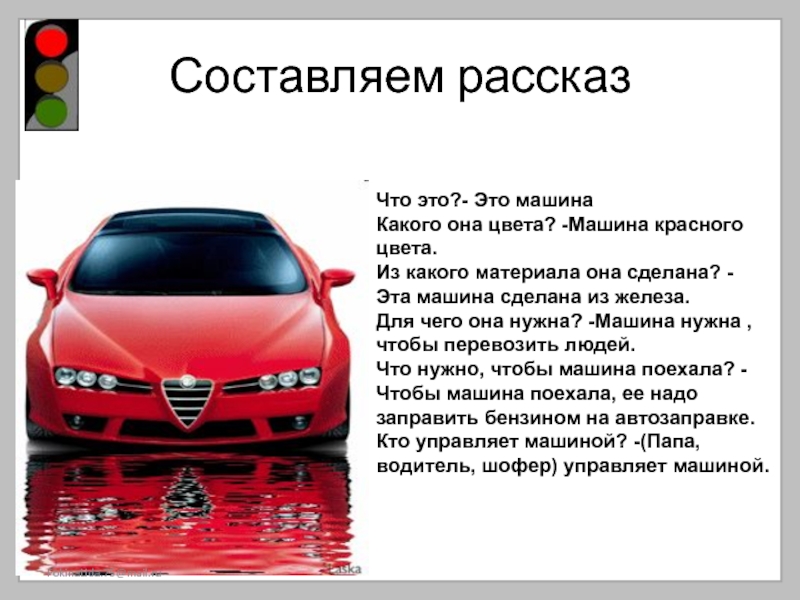 Тон авто