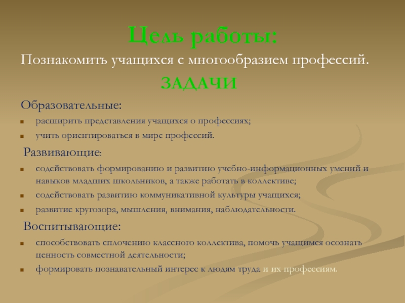 Представление учащегося. План доклада ученика о себе. Темы для шаботов представление учеников.