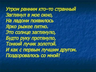 master-klass soprovozhdenie razvitiya issledovatelskoy kompetentnosti uchashchikhsya na urokakh literaturnogo chteniya