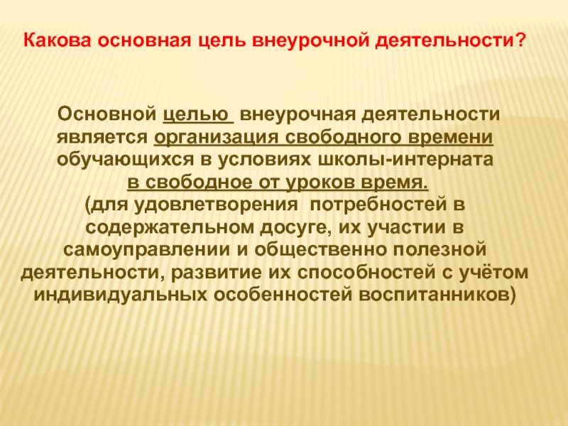 Какова основная цель работы предварительной рабочей комиссии