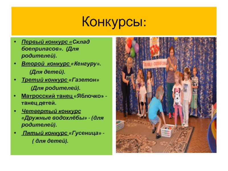 Конкурсах 4