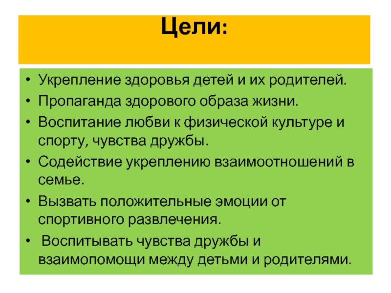 Цели по здоровью. Цель здоровье. Цели по здоровью примеры. Цели по здоровью список.