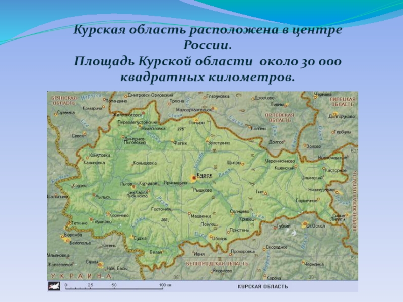 Карта курской области подробная с населенными пунктами и дорогами и реками