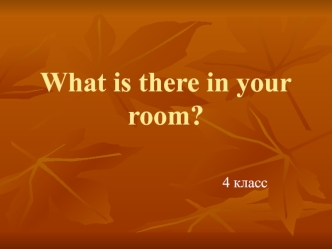 what is there in your room