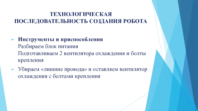 Технологическая последовательность картины по номерам