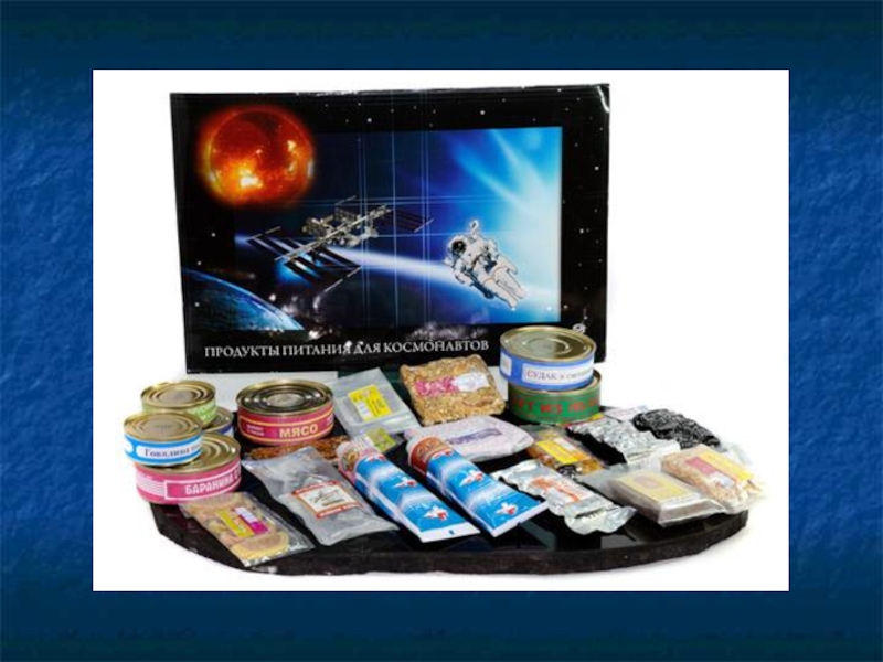 Еда космонавта картинки для детей. Набор продуктов для Космонавтов. Еда в космосе для детей. Питание в космосе для детей. Еда Космонавтов в космосе для детей.
