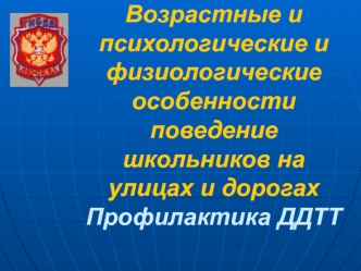 Psihologicheskaya i fiziologicheskaya gotovnost detey k uchastiyu v