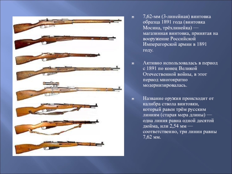 Винтовка мосина образца 1943 года