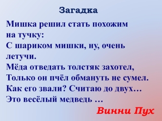 презентация к уроку обучения грамоте