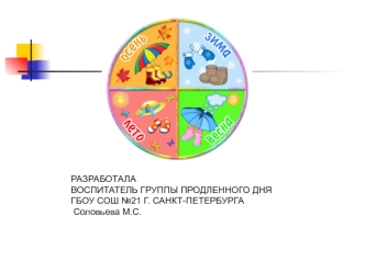 vremena goda