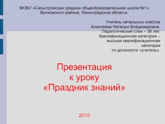 Презентацию просмотреть можно только при скачивании