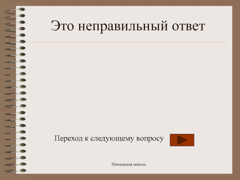 Какой вопрос отвечает переходный