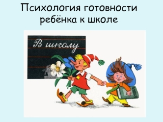 Презентация для родителей