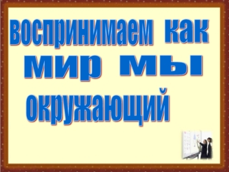moya prezentatsiya
