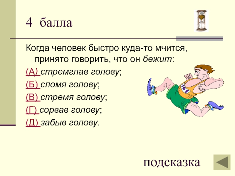 Вопросы по русскому 5 класс. Викторина по русскому языку. Викторина по русскому языку 3 класс. Викторина по русскому языку с ответами. Вопросы по русскому языку с ответами викторина.