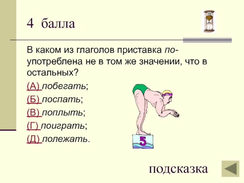 Глаголы с приставкой за примеры. Глаголы с приставками для дошкольников. Глаголы с приставками. Глаголы с разными приставками. Значение приставок глаголов.